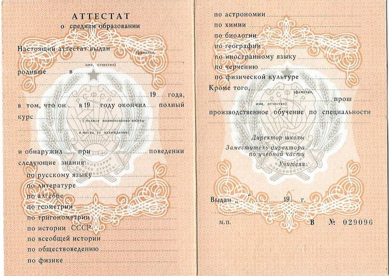 Дипломы электрика - купить диплом Дипломы электрика - купить диплом