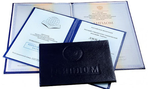 Купить диплом ПТУ Ваш путь к успеху Купить диплом ПТУ Ваш путь к успеху