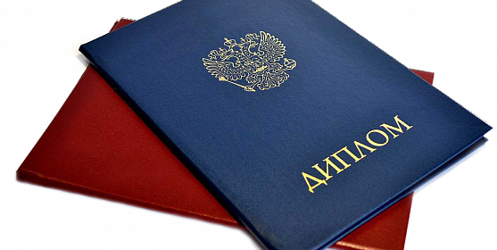 Купить диплом РГРТУ на настоящем бланке советы и рекомендации